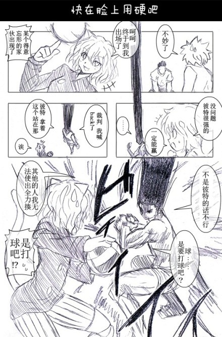貪婪大陸篇（26P）-第16頁
