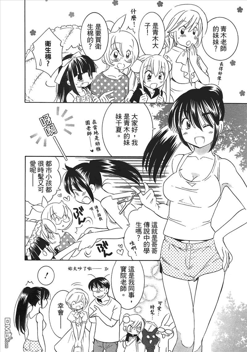 第8卷（197P）-第113頁