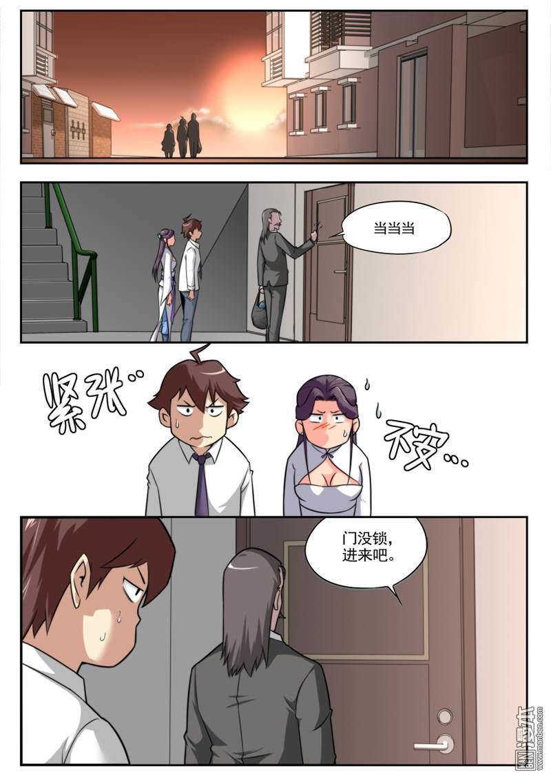 第43回看病（8P）-第7頁