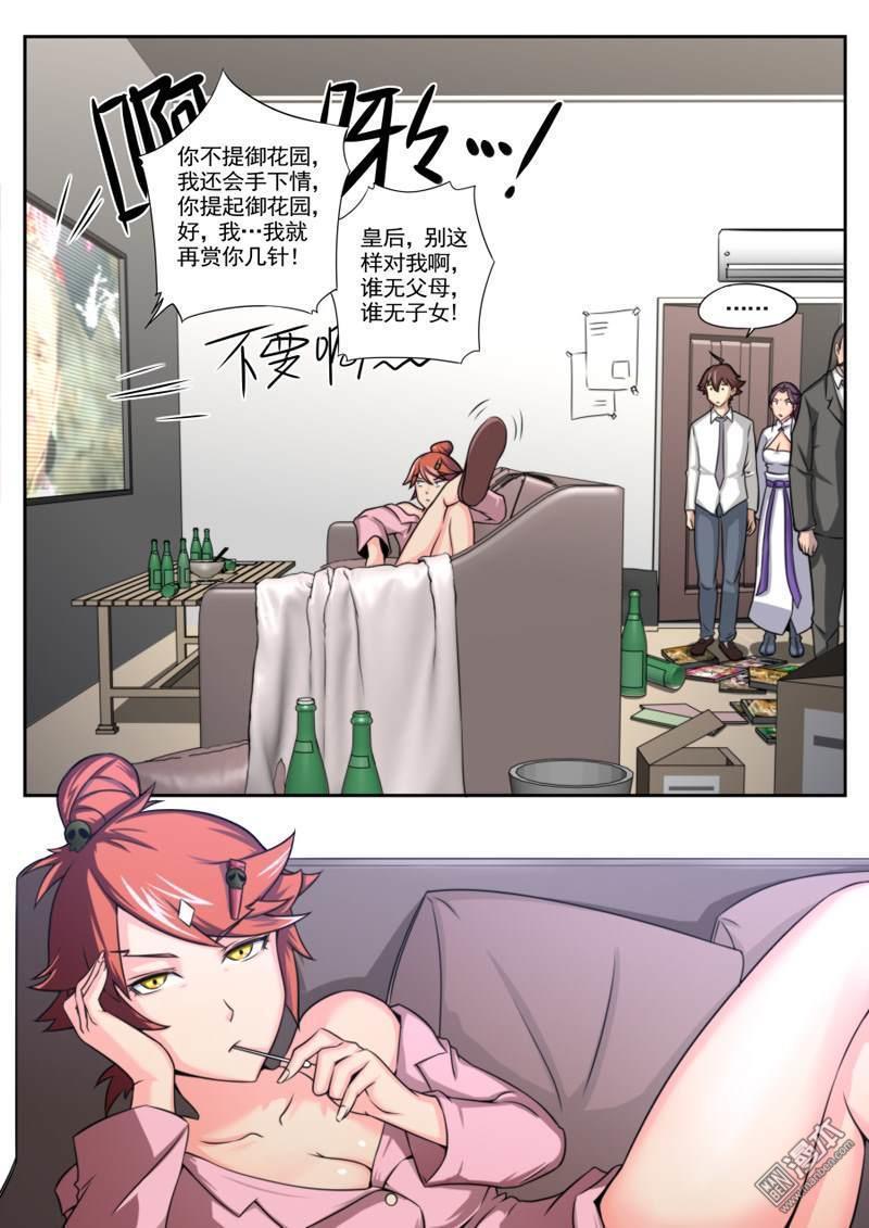 第43回看病（8P）-第7頁