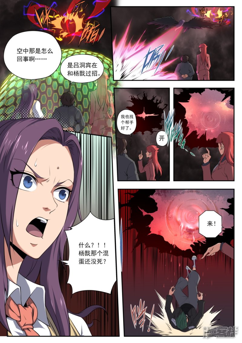 第41回不給你面子（11P）-第11頁
