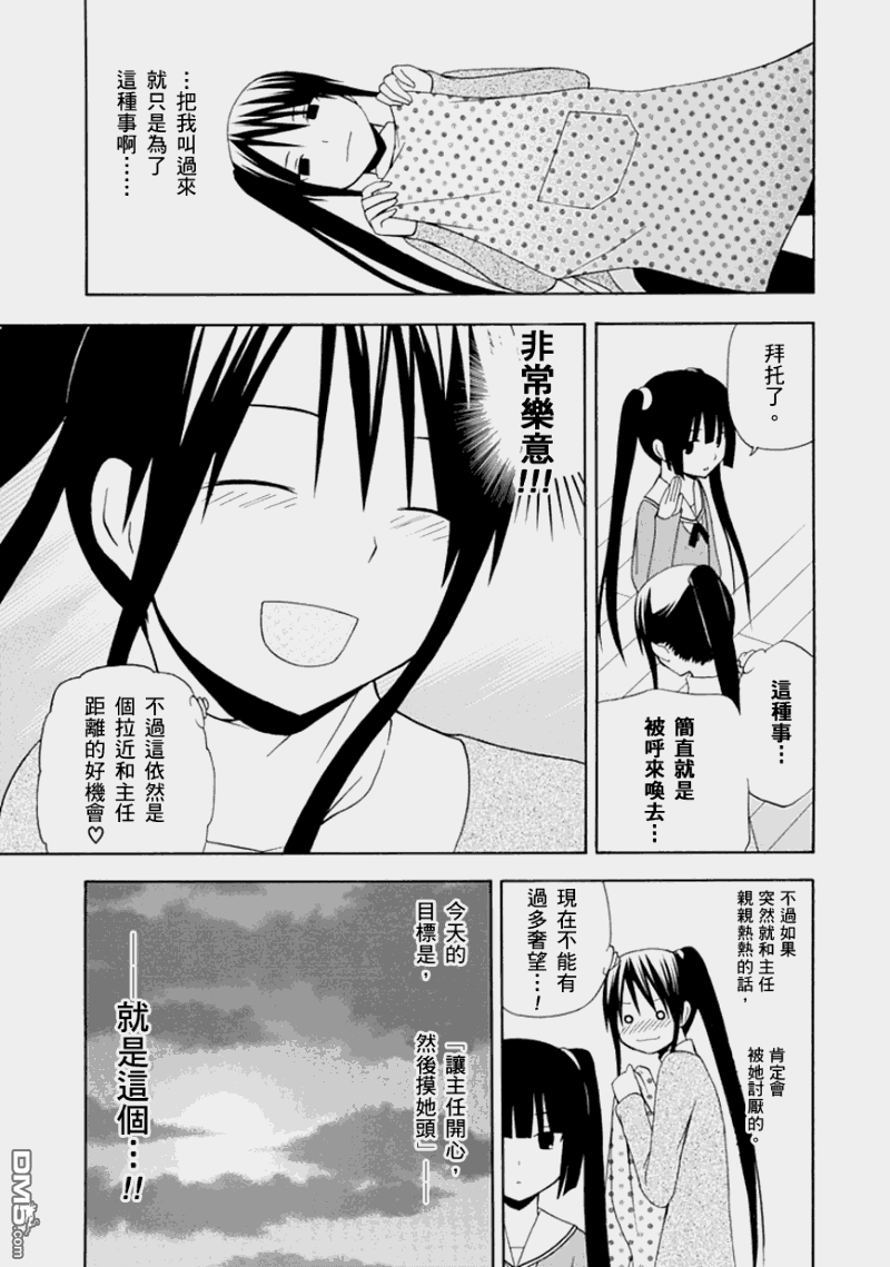 第52話（16P）-第26頁
