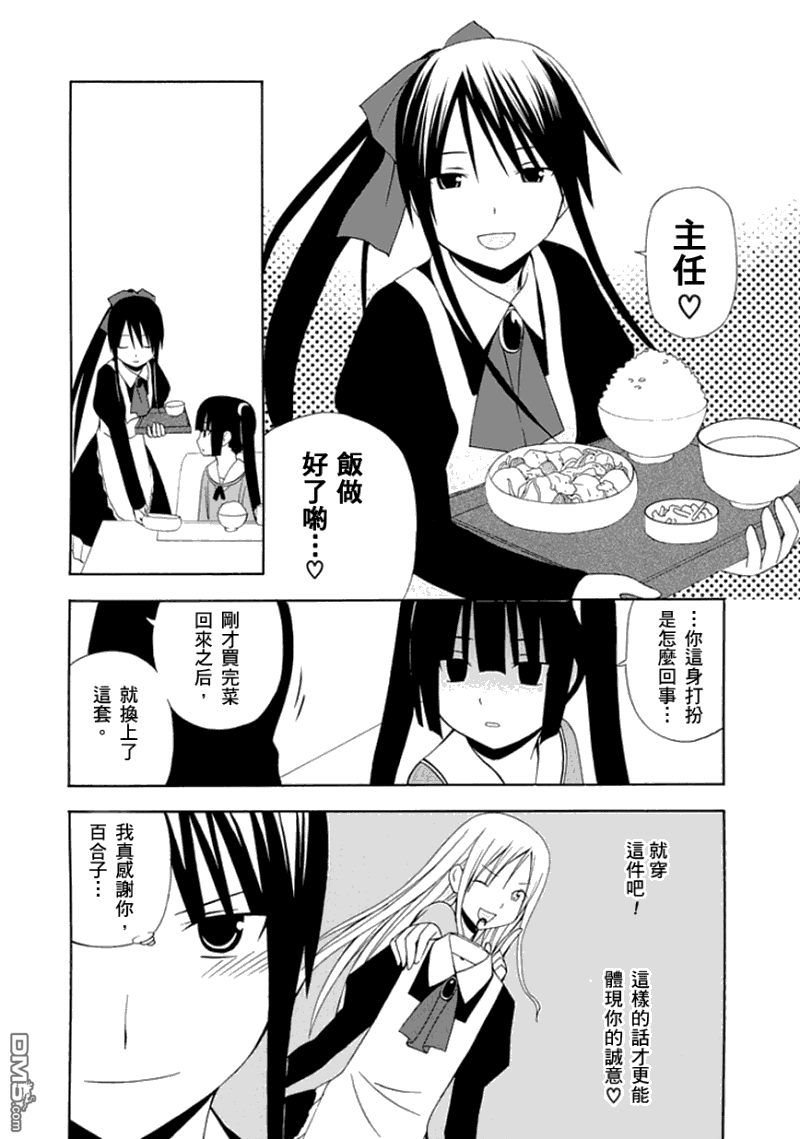第52話（16P）-第26頁