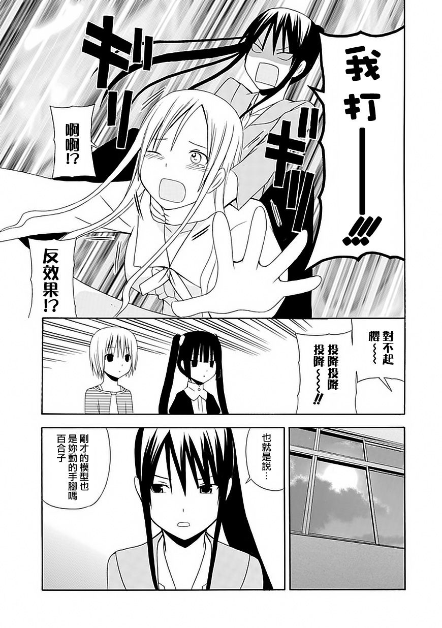 第419話-第13頁