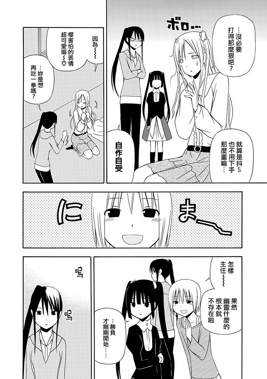 第419話-第13頁