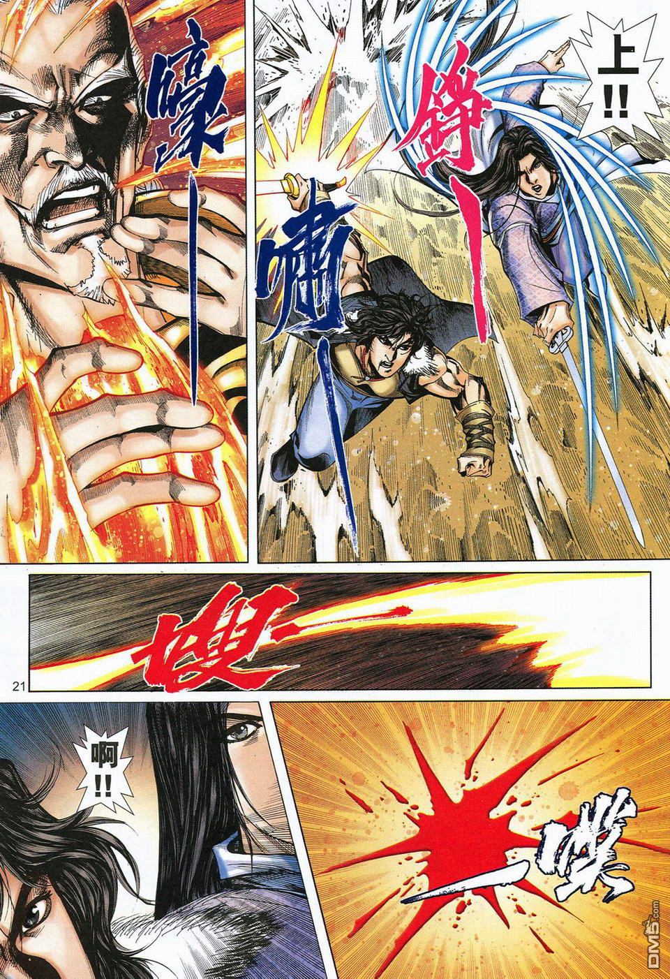 第59回（35P）-第19頁
