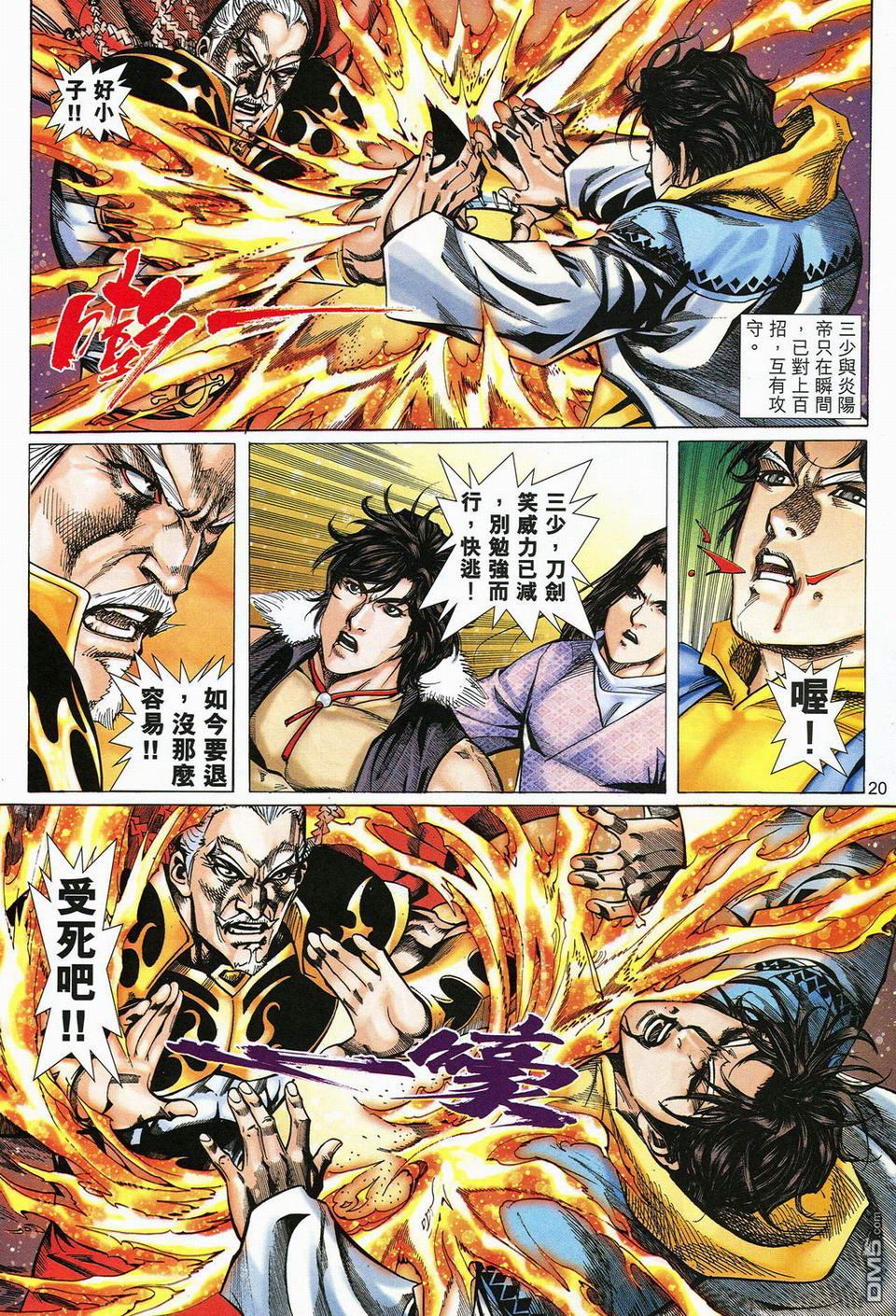 第59回（35P）-第19頁