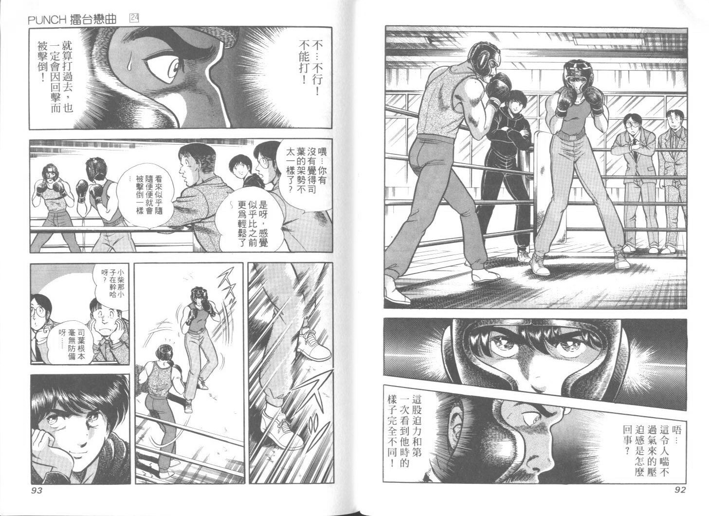 第24卷（103P）-第46頁