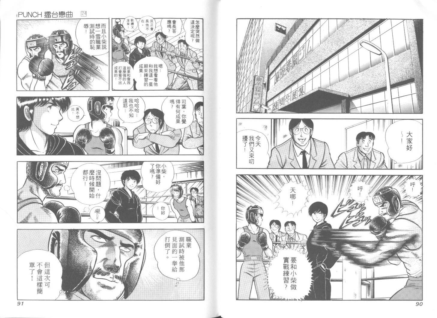 第24卷（103P）-第46頁