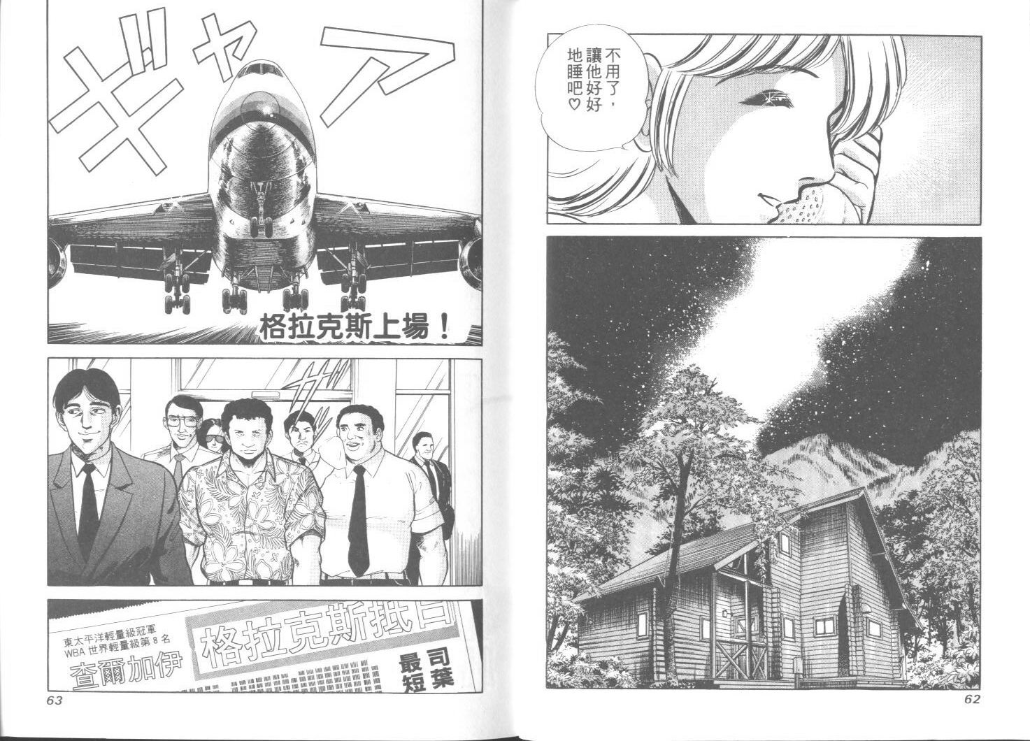 第26卷（109P）-第31頁