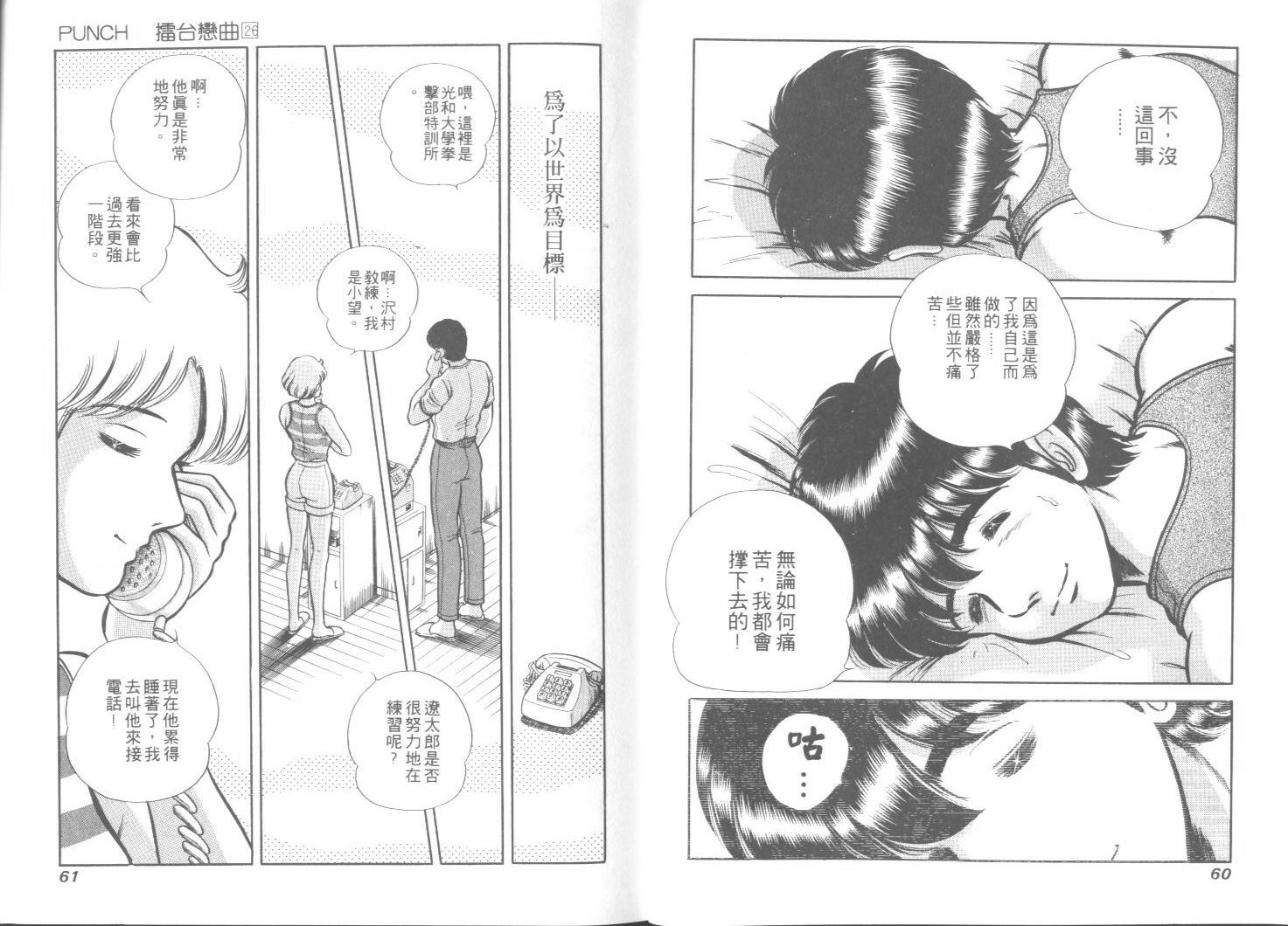 第26卷（109P）-第31頁