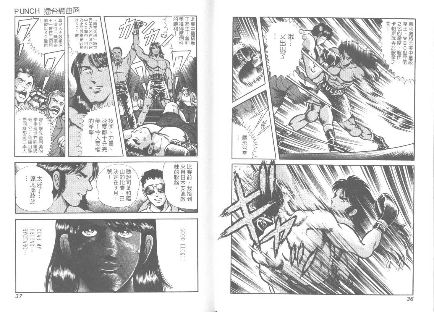 第39卷（103P）-第19頁