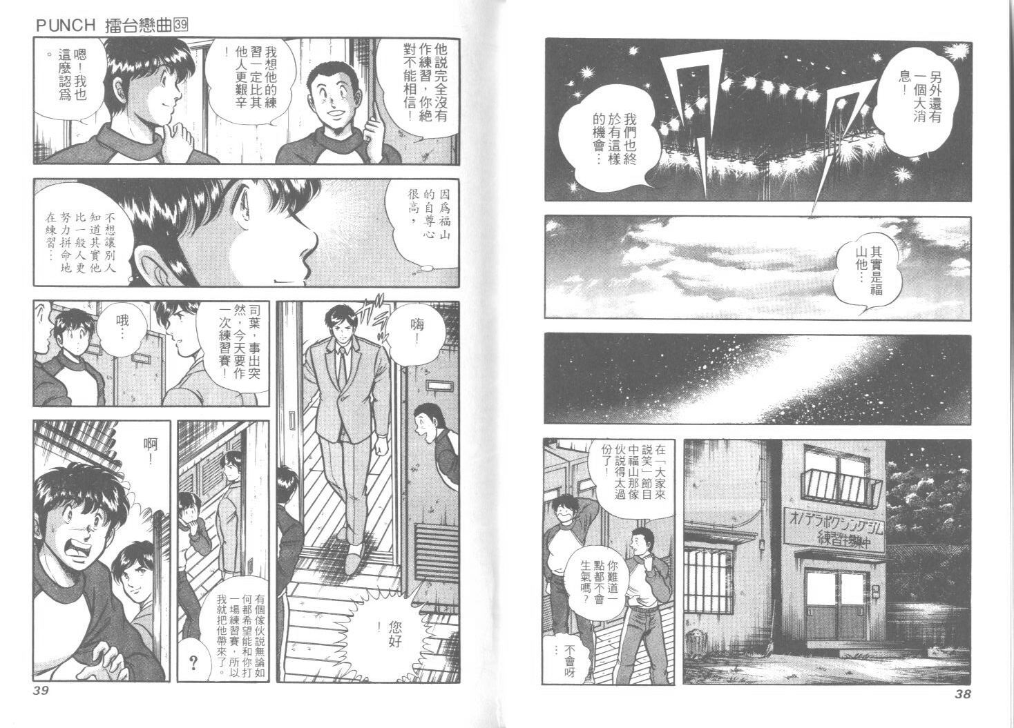 第39卷（103P）-第19頁