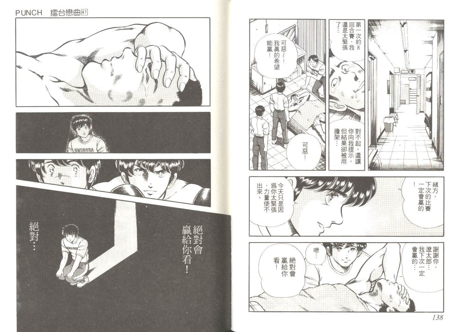 第41卷（106P）-第69頁