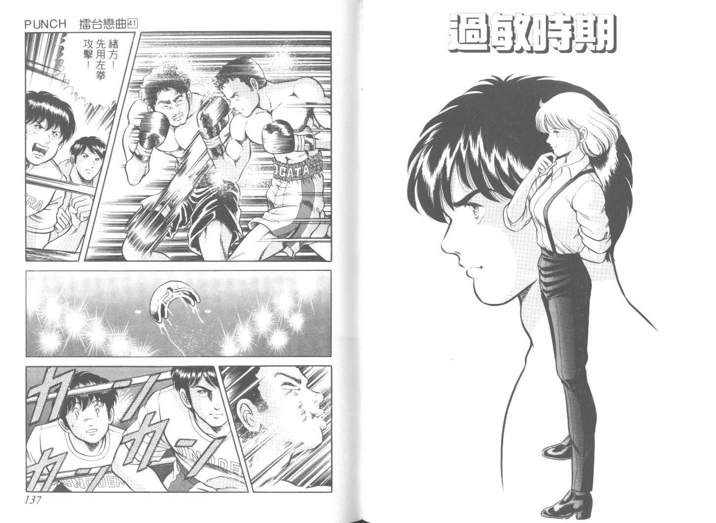 第41卷（106P）-第69頁