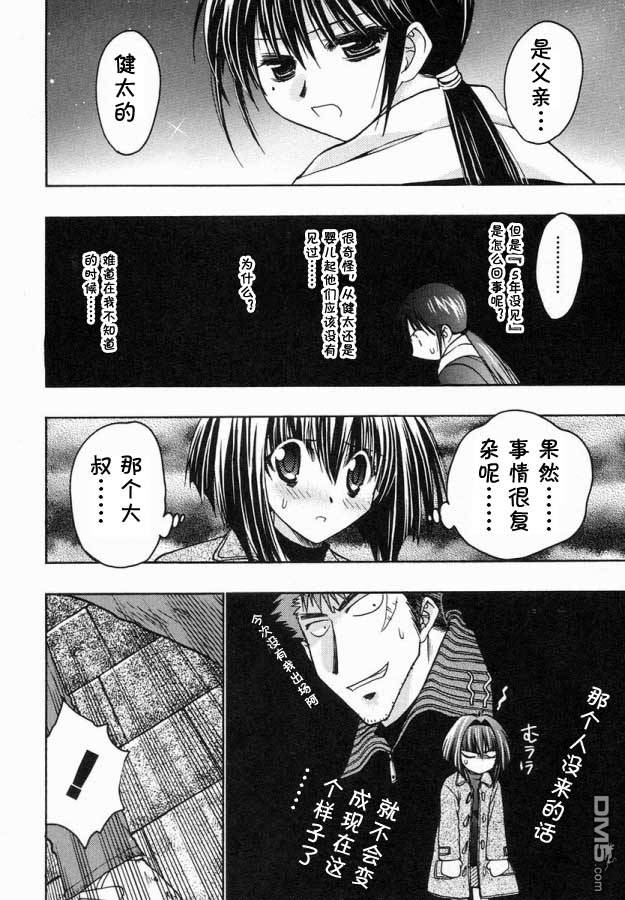 第6卷（166P）-第143頁