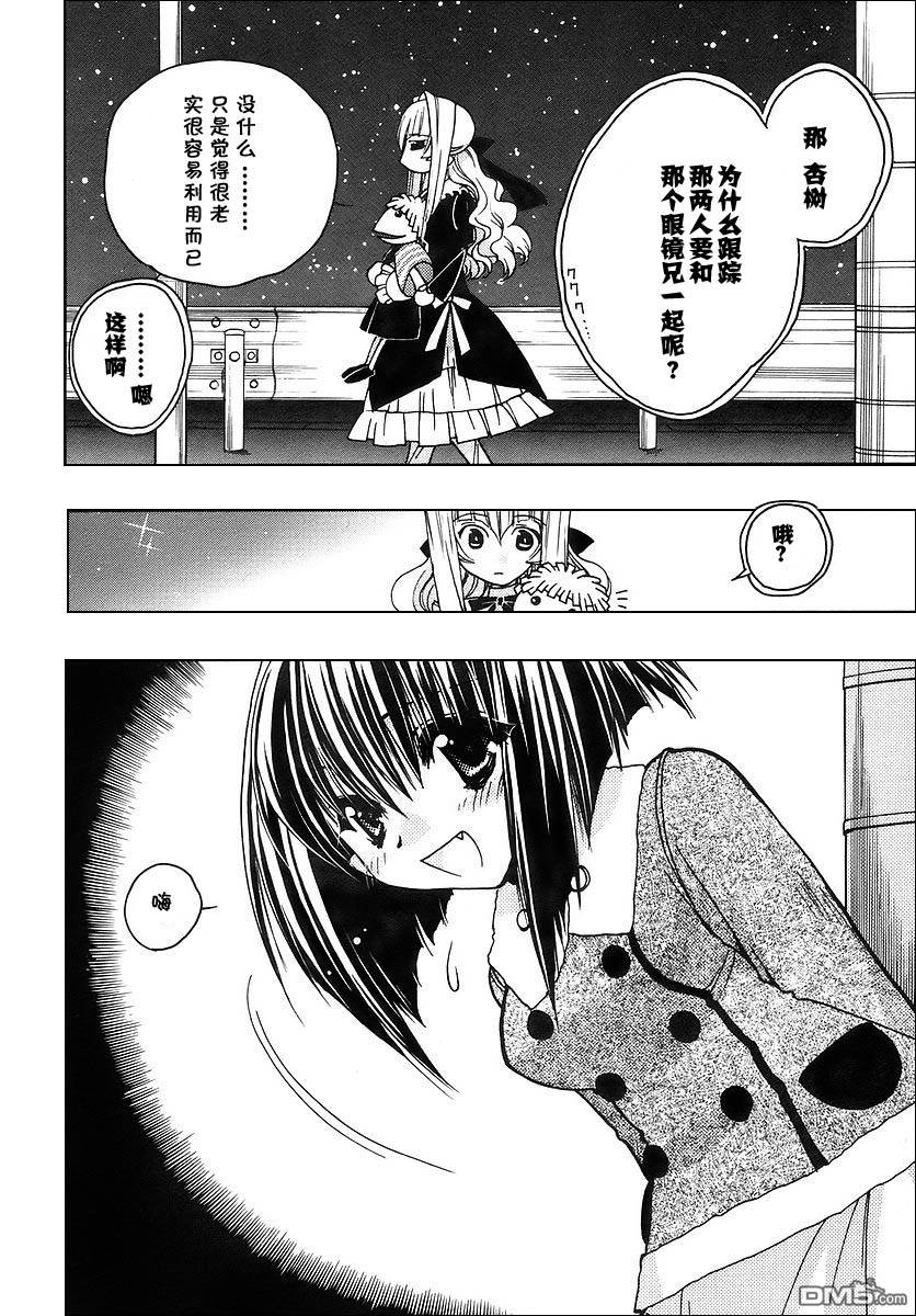 第440回（9P）-第40頁