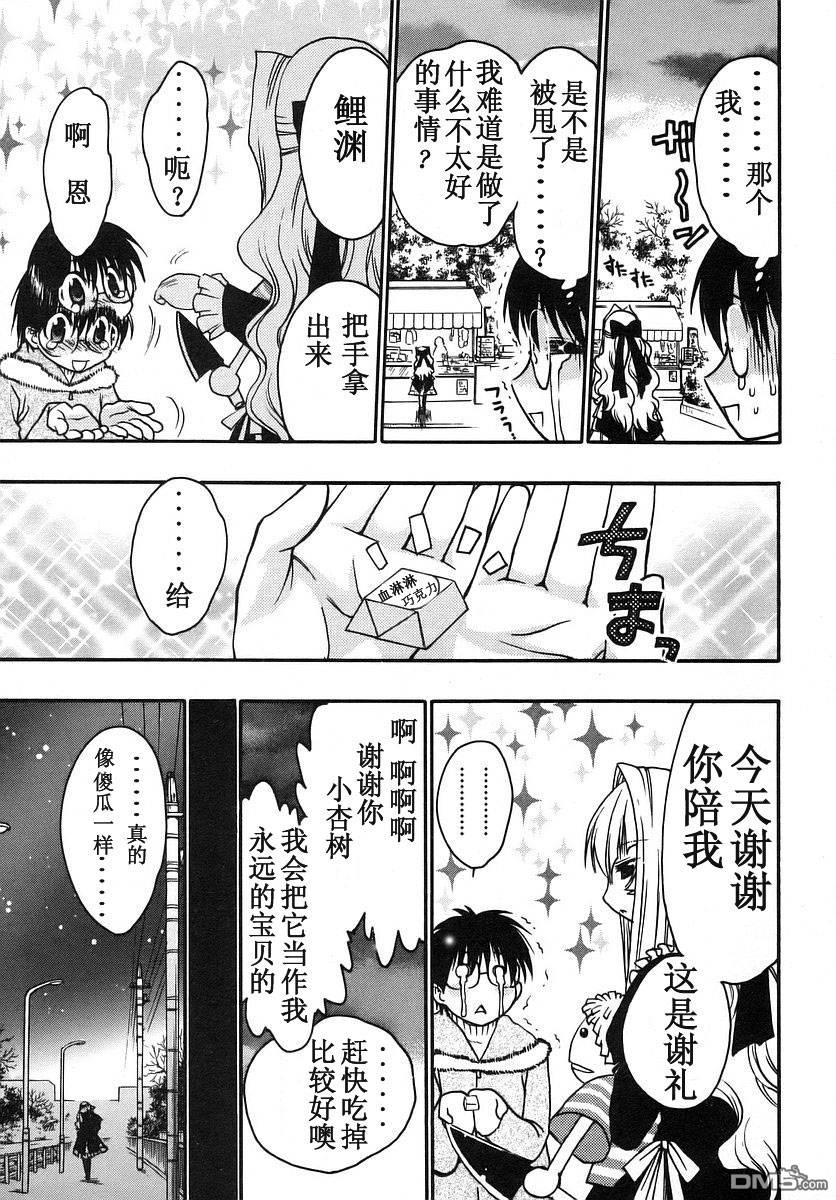 第440回（9P）-第40頁
