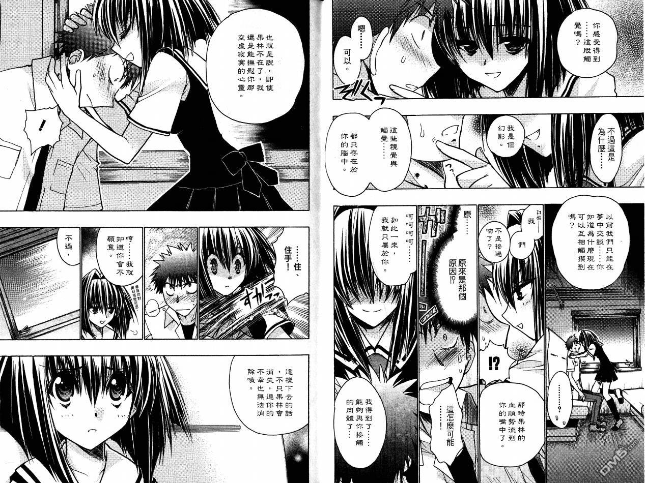第14卷（91P）-第7頁