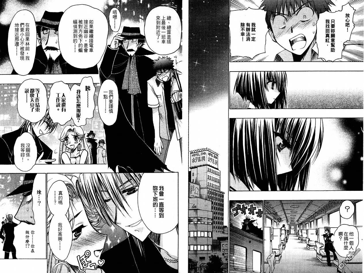 第14卷（91P）-第7頁