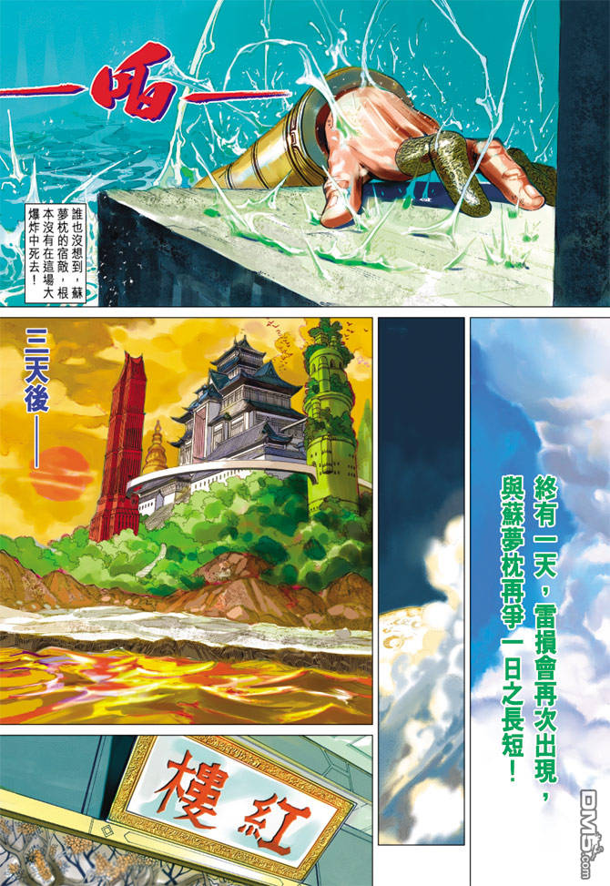 第16回（31P）-第15頁