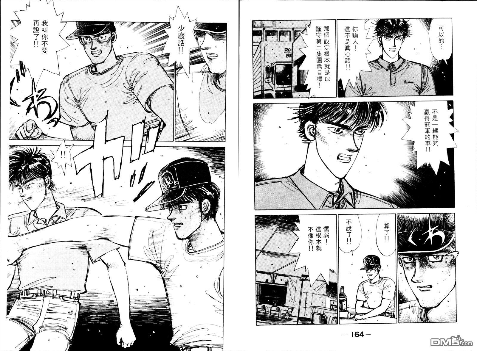 第45回（31P）-第105頁
