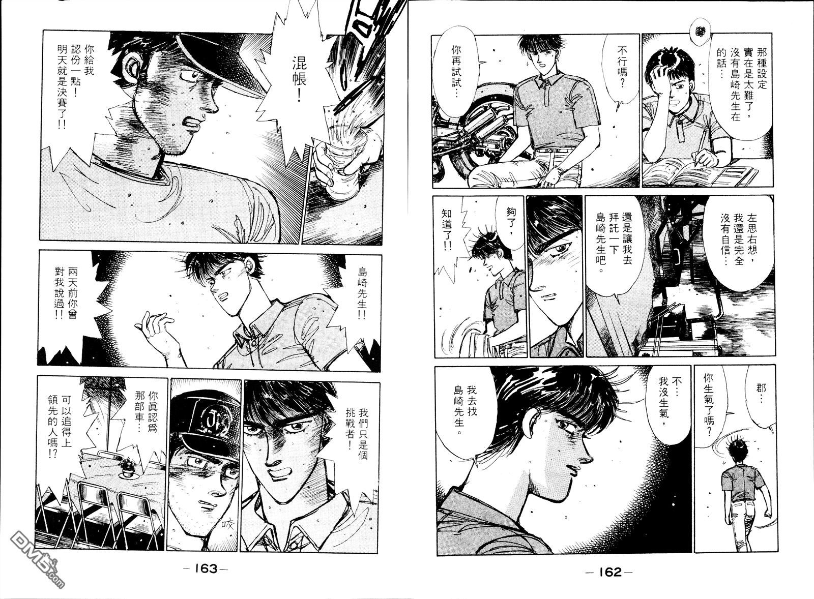 第45回（31P）-第105頁
