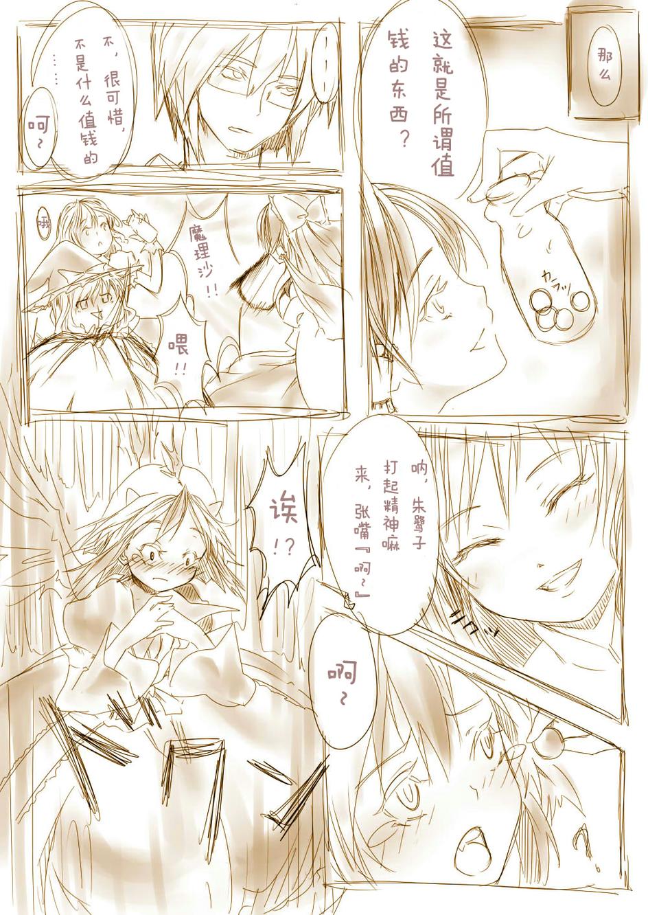 第73.5話（19P）-第5頁