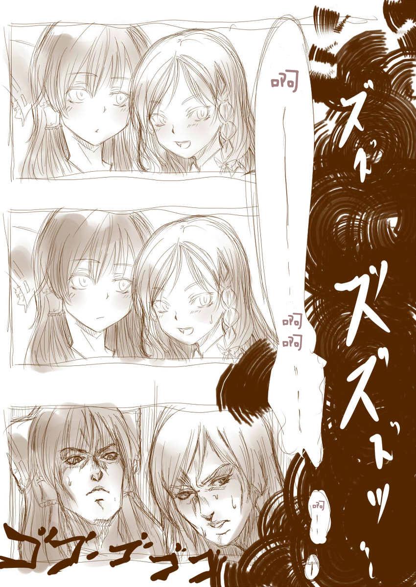 第73.5話（19P）-第5頁