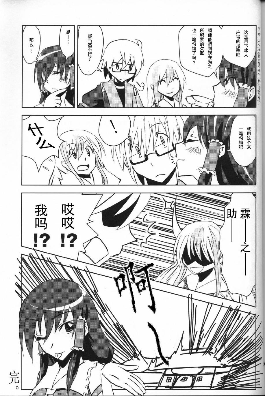第80話（29P）-第27頁