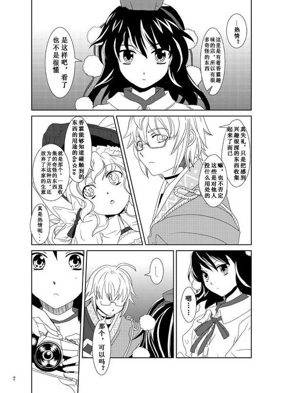 第87話（12P）-第6頁
