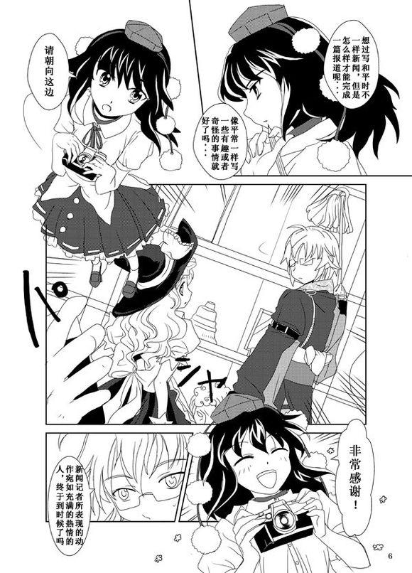 第87話（12P）-第6頁