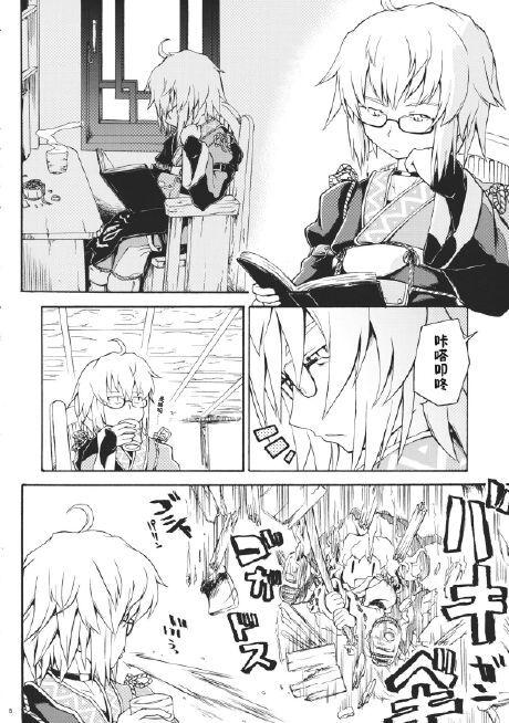 第121話（26P）-第6頁