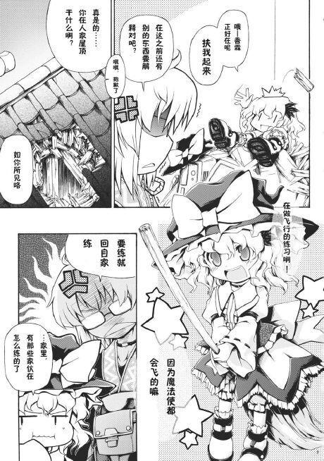 第121話（26P）-第6頁