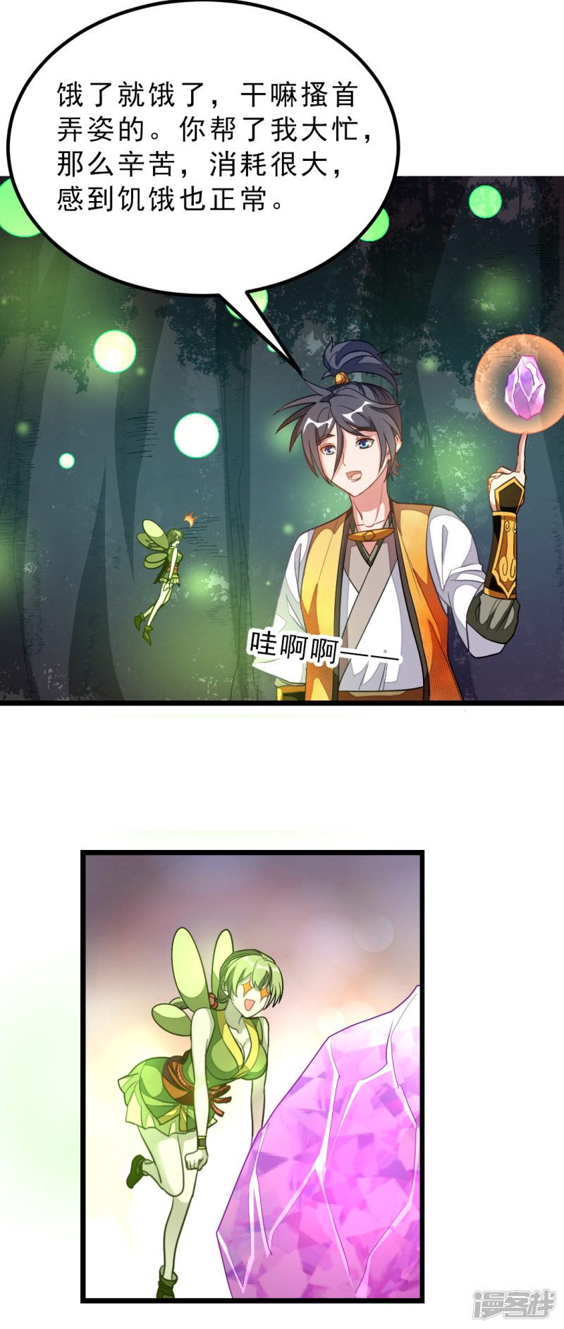 第691話（18P）-第57頁