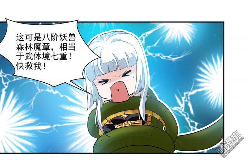 第8話（15P）-第44頁
