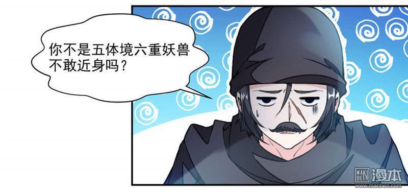 第8話（15P）-第44頁