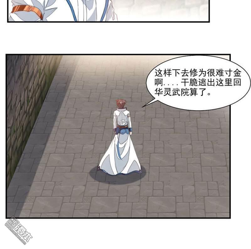 第57話讓他流鼻血吧！（21P）-第20頁