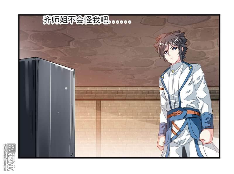 第63回鍛造靈鐵（33P）-第10頁