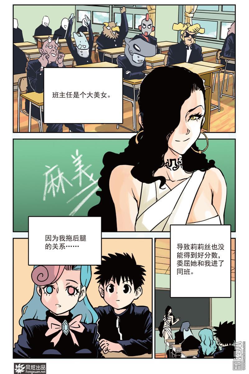 第4回分班&假期（1）（12P）-第3頁