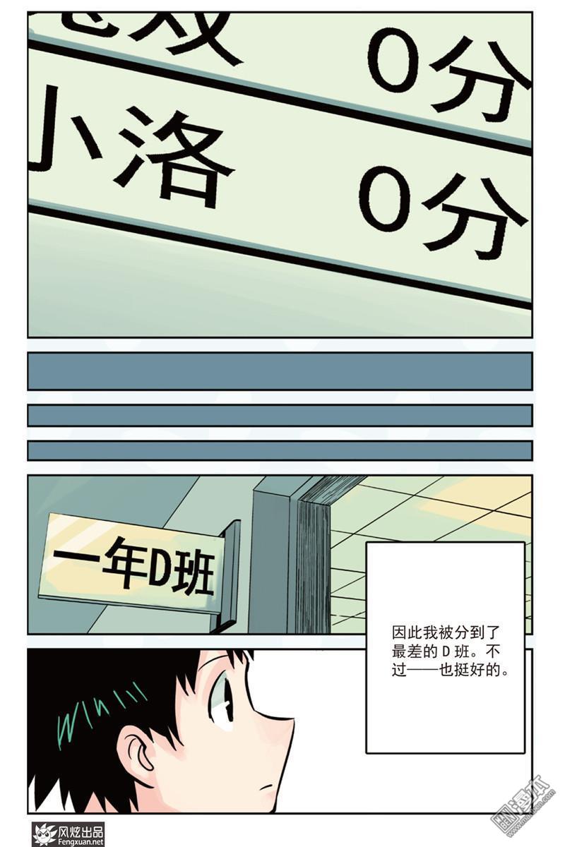 第4回分班&假期（1）（12P）-第3頁