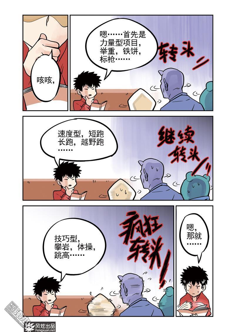 第52話（18P）-第52頁