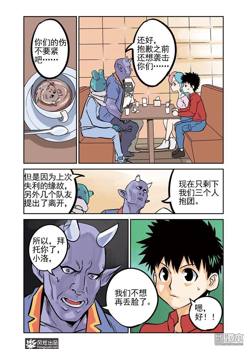第52話（18P）-第52頁