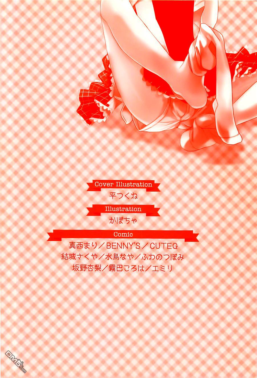 第117話（65P）-第71頁