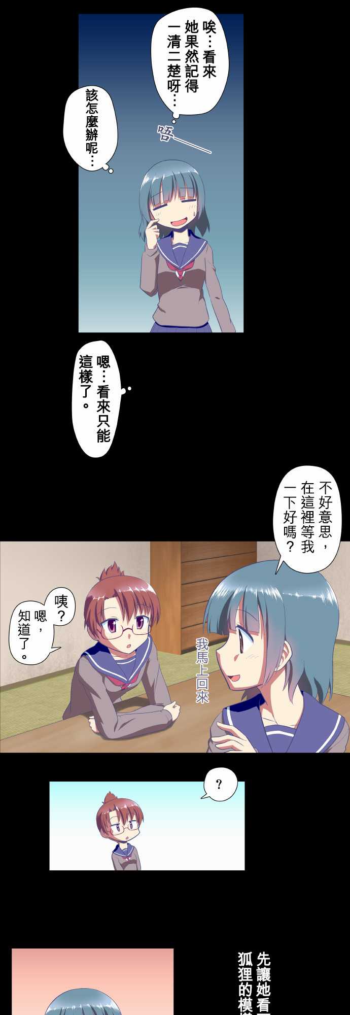 第226回對峙-第43頁