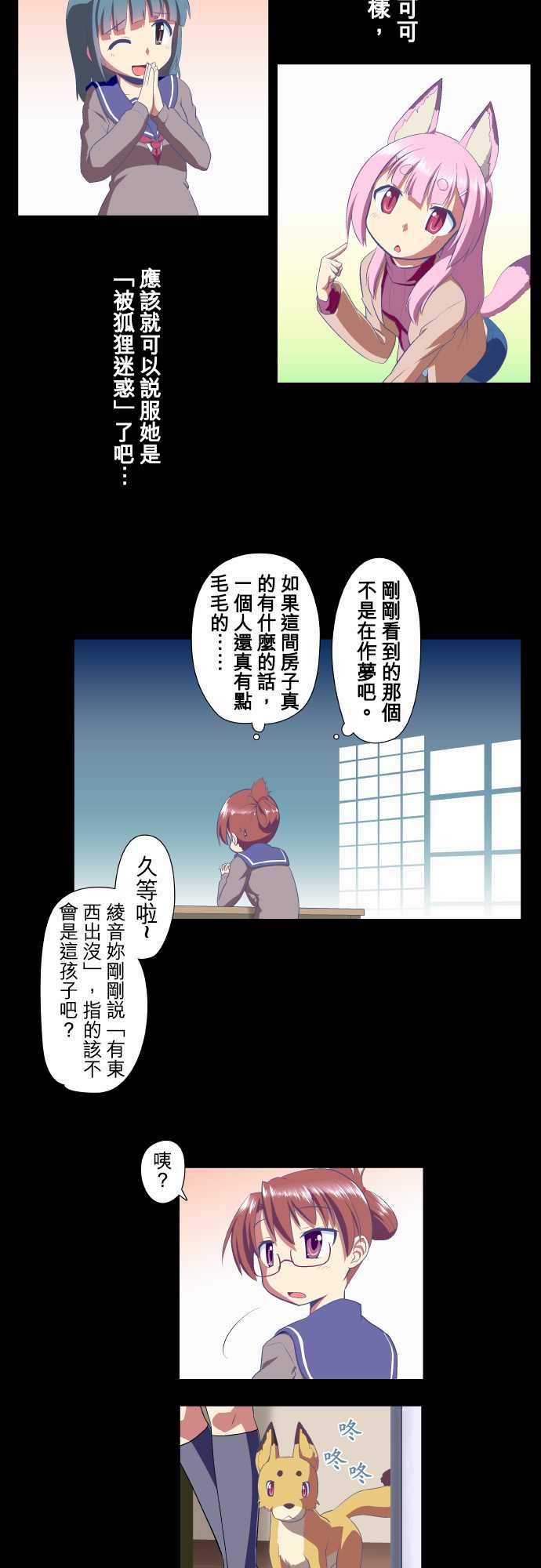 第226回對峙-第43頁