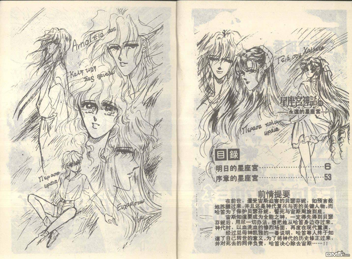 第51回保釋（22P）-第274頁