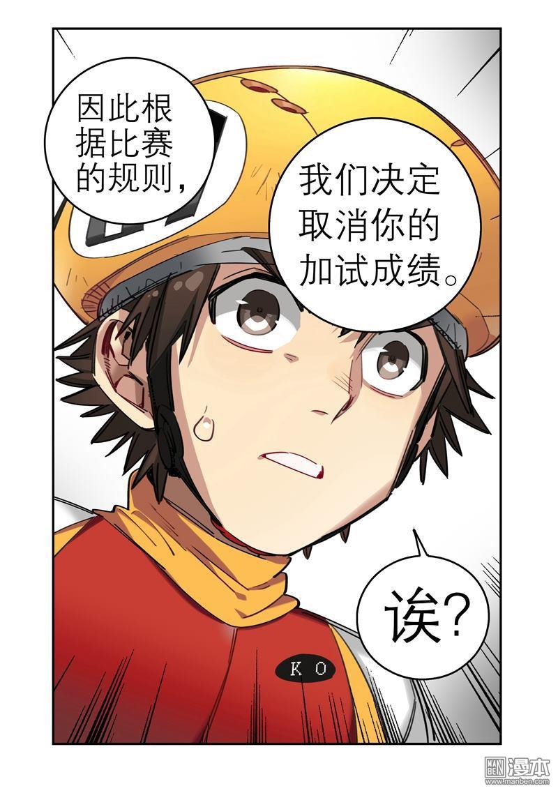 第22回意外的結果（二）（12P）-第12頁
