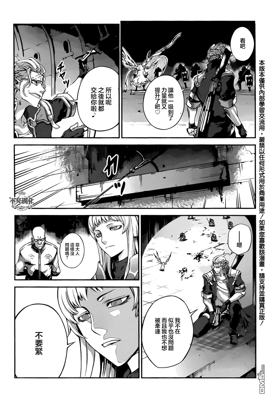 第3話（35P）-第6頁
