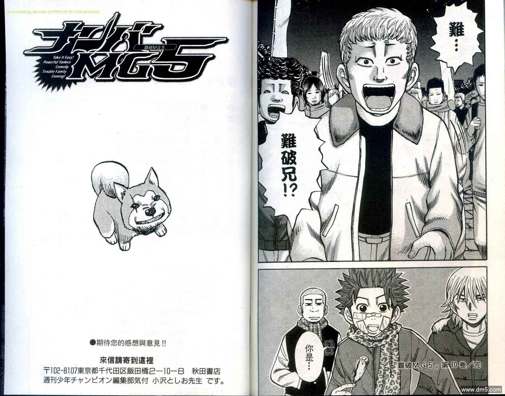 第162話我的一生（4P）-第38頁
